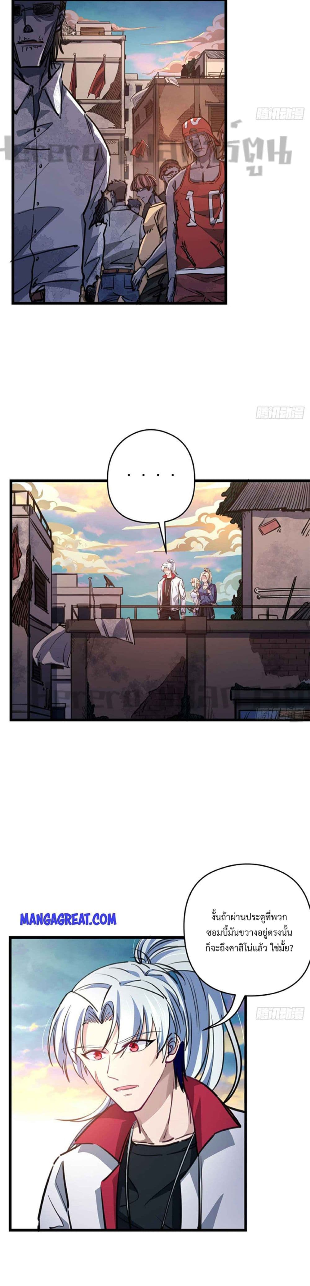 Unlock 99 Heroines in End Times page 4