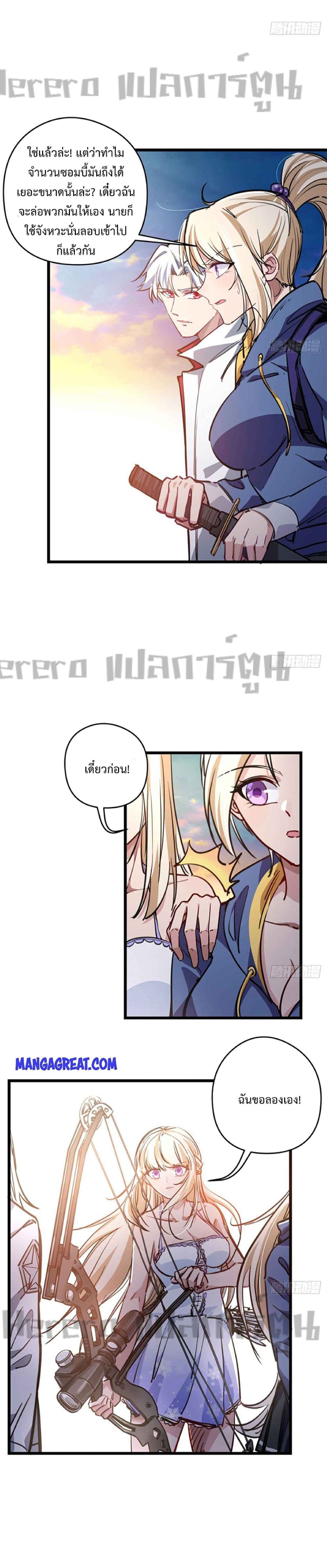 Unlock 99 Heroines in End Times page 5
