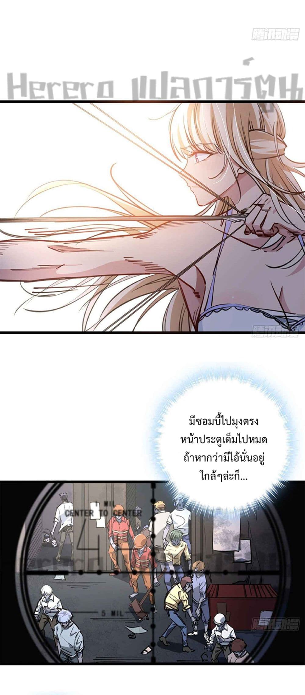 Unlock 99 Heroines in End Times page 6