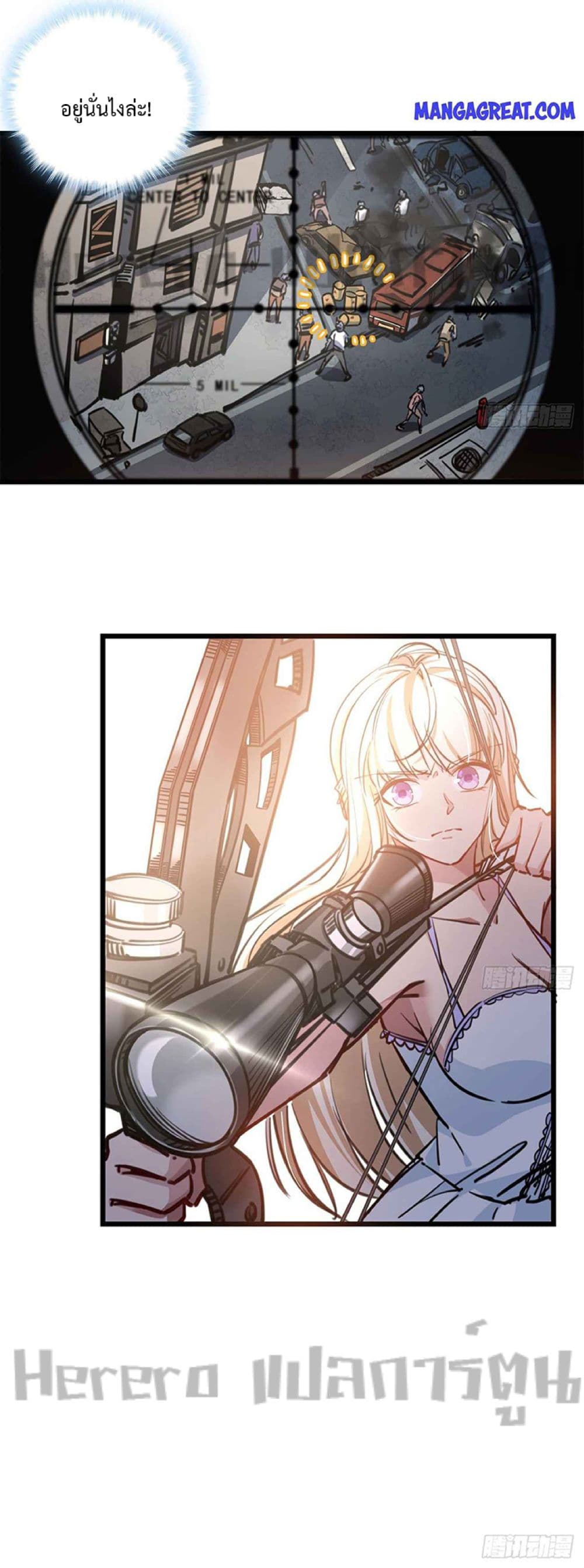 Unlock 99 Heroines in End Times page 7