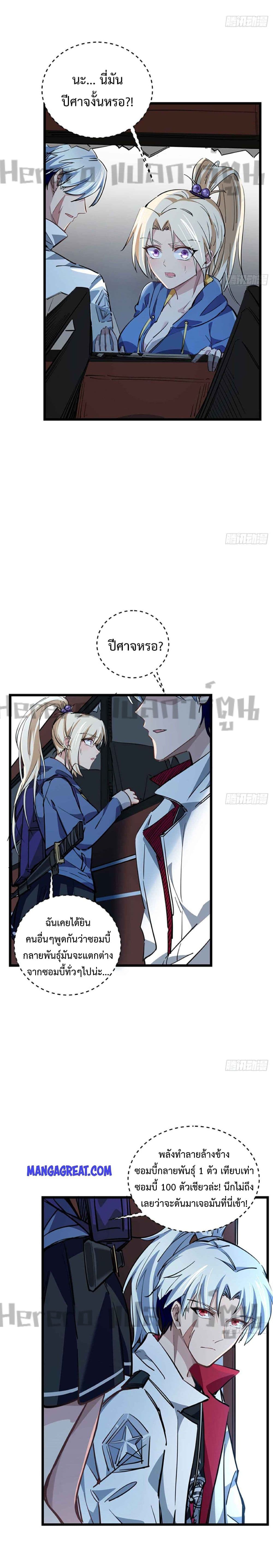 Unlock 99 Heroines in End Times page 3