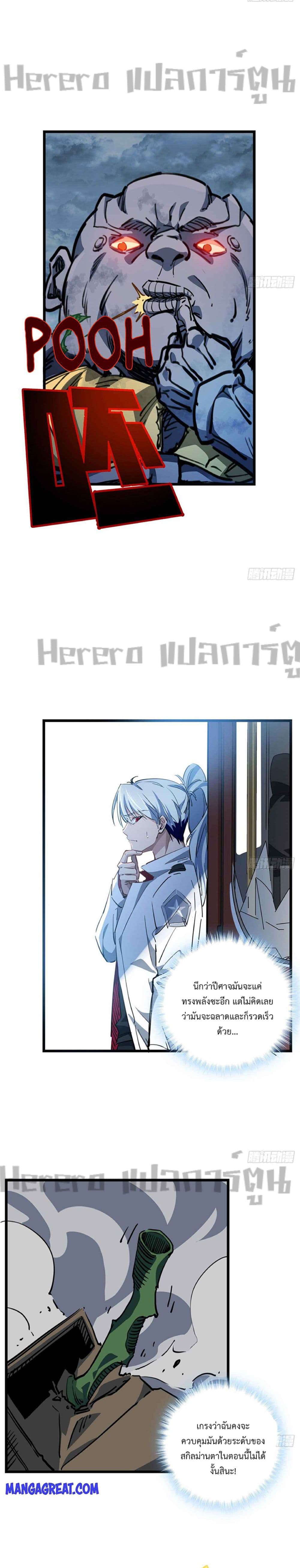 Unlock 99 Heroines in End Times page 10