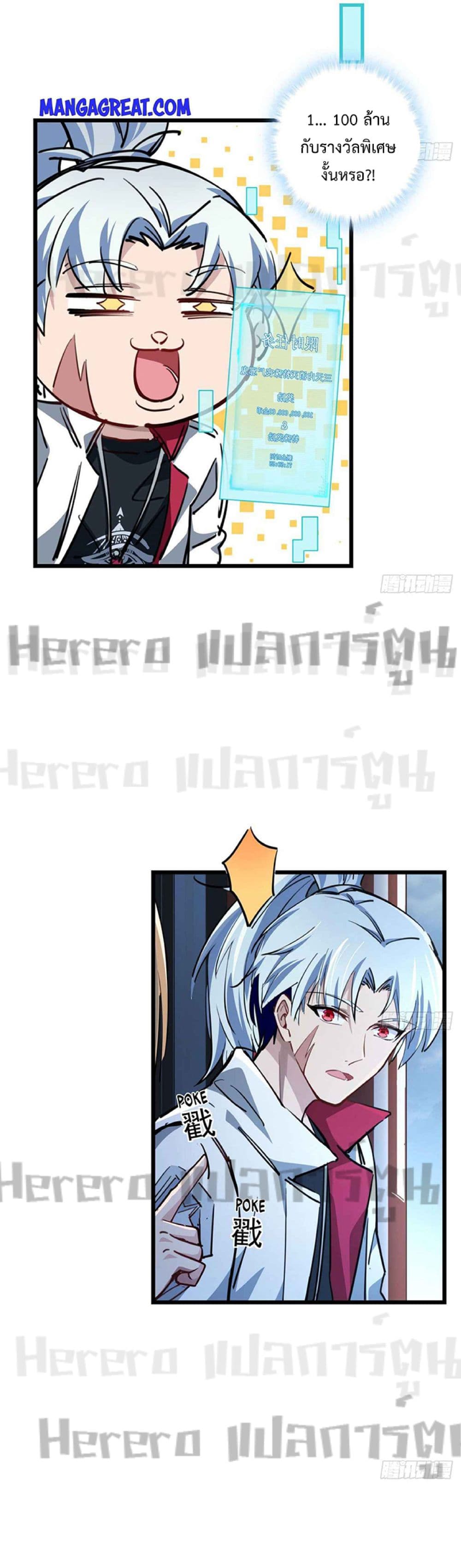 Unlock 99 Heroines in End Times page 3