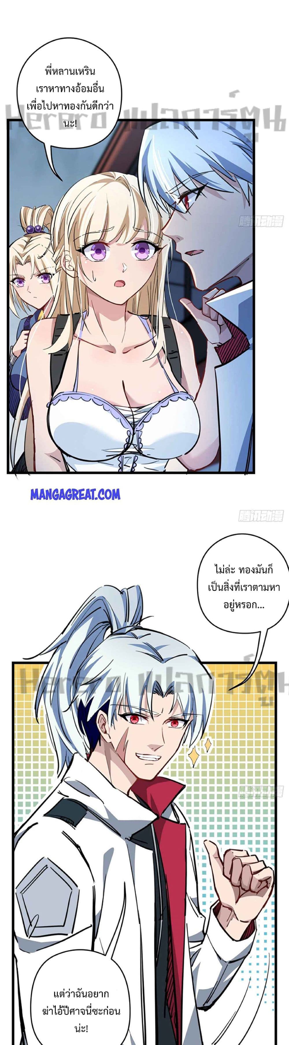 Unlock 99 Heroines in End Times page 4