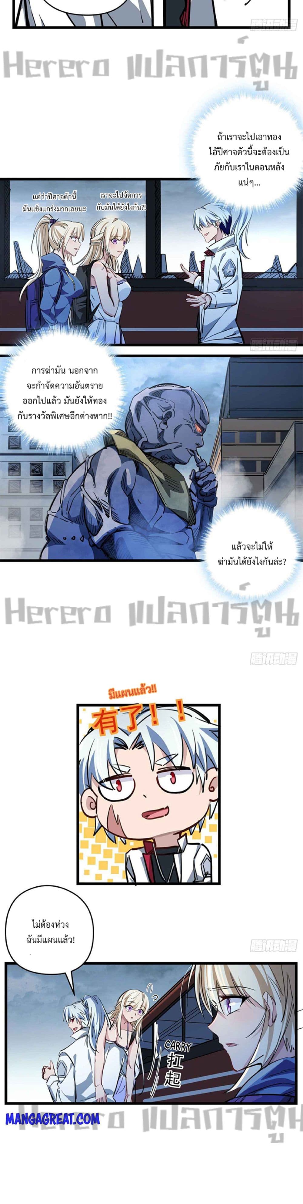 Unlock 99 Heroines in End Times page 5