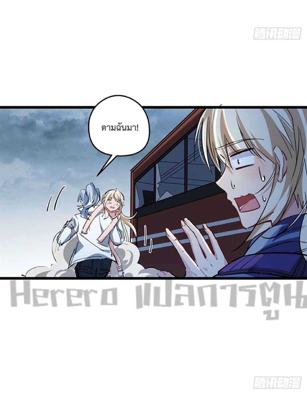 Unlock 99 Heroines in End Times page 6