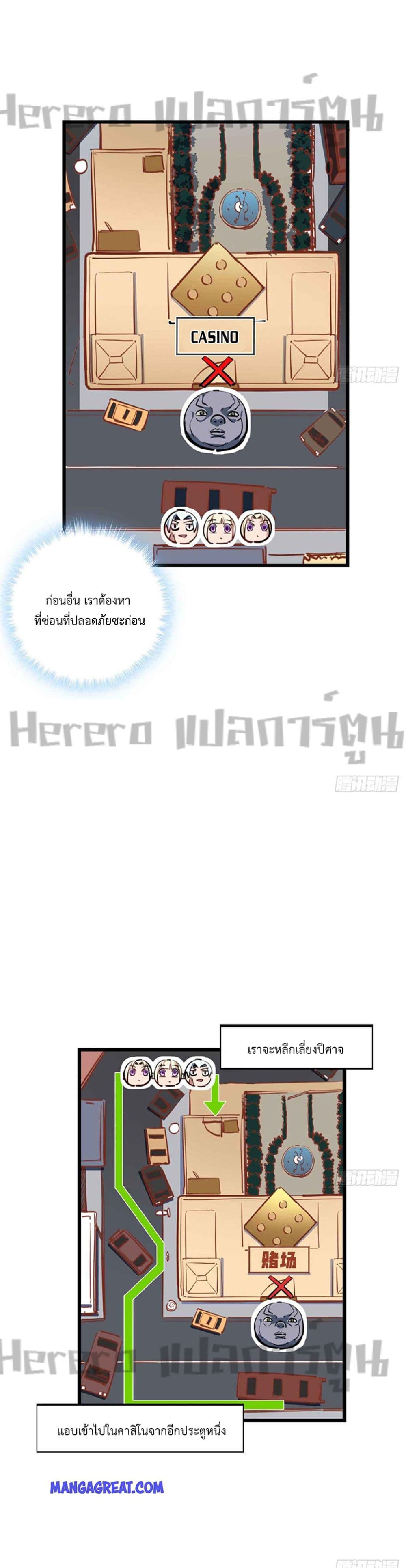 Unlock 99 Heroines in End Times page 7