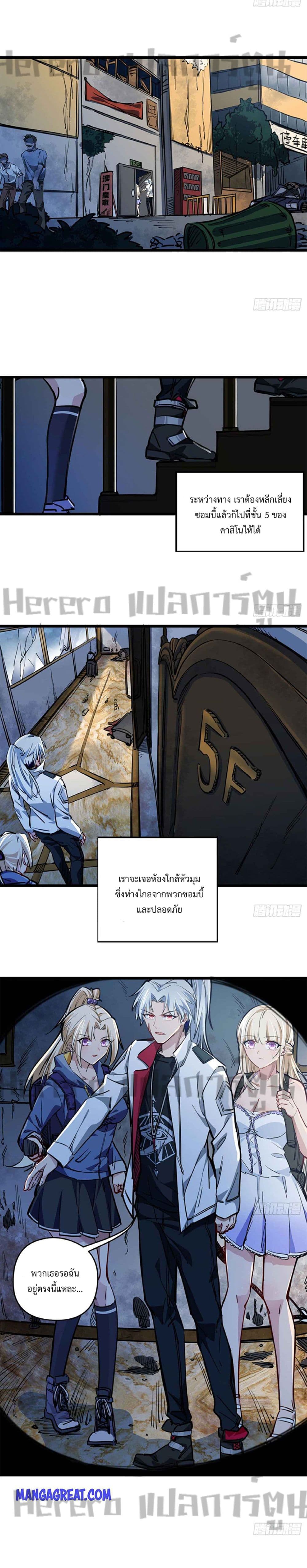 Unlock 99 Heroines in End Times page 8