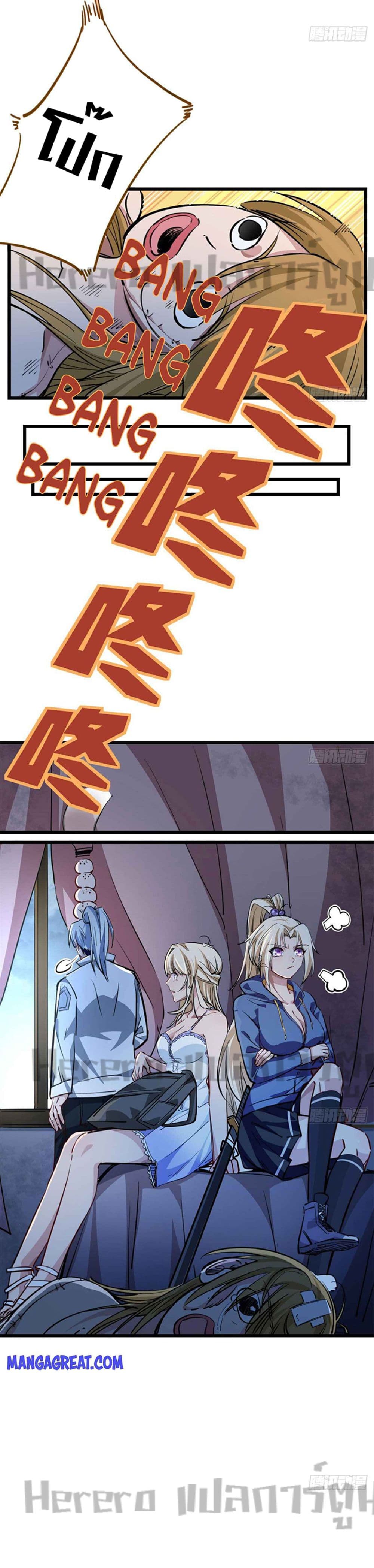 Unlock 99 Heroines in End Times page 2