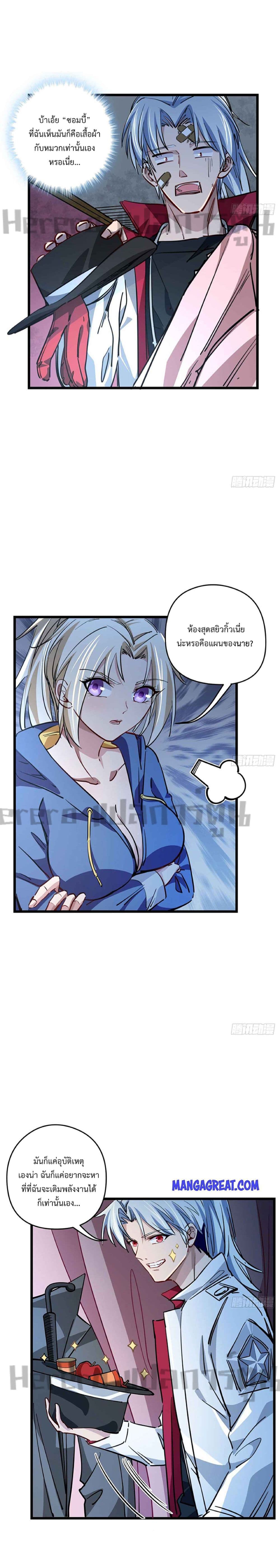 Unlock 99 Heroines in End Times page 3