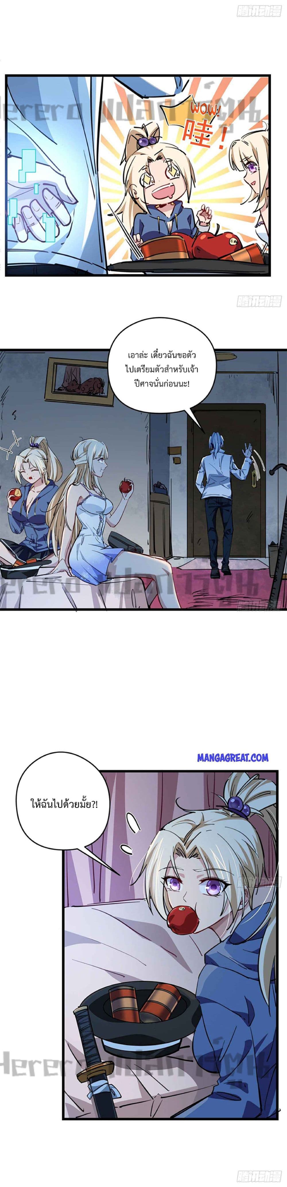 Unlock 99 Heroines in End Times page 4
