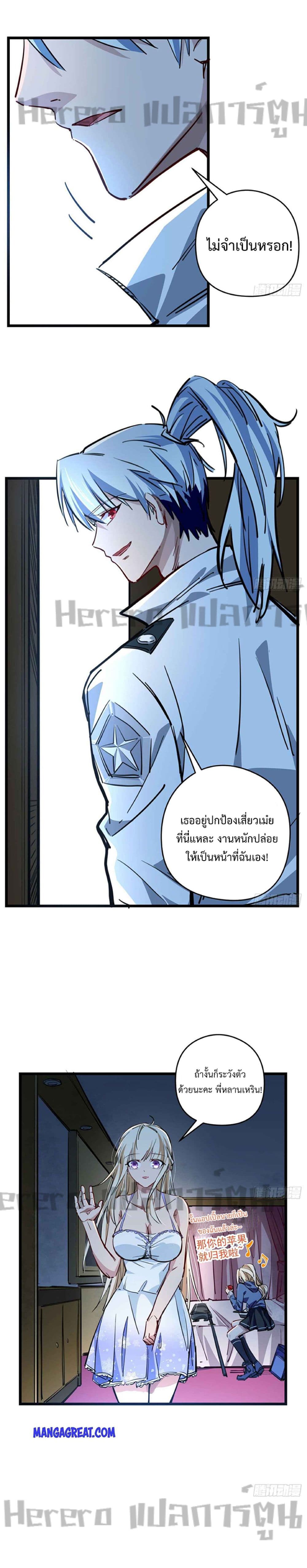 Unlock 99 Heroines in End Times page 5