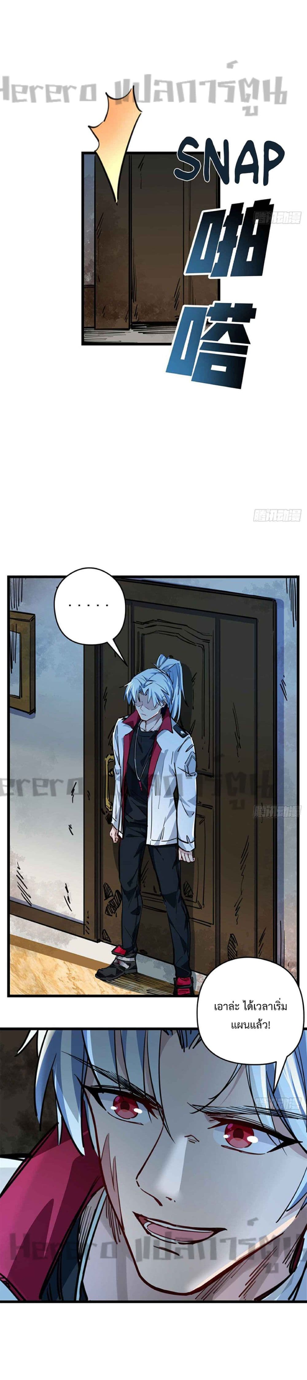 Unlock 99 Heroines in End Times page 6