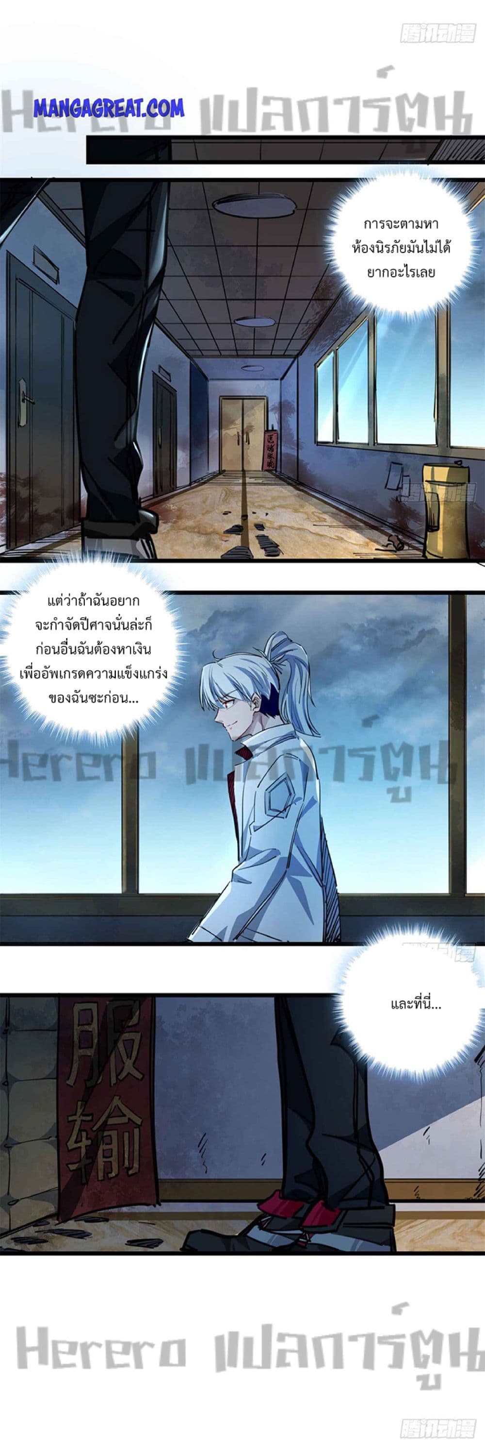 Unlock 99 Heroines in End Times page 7