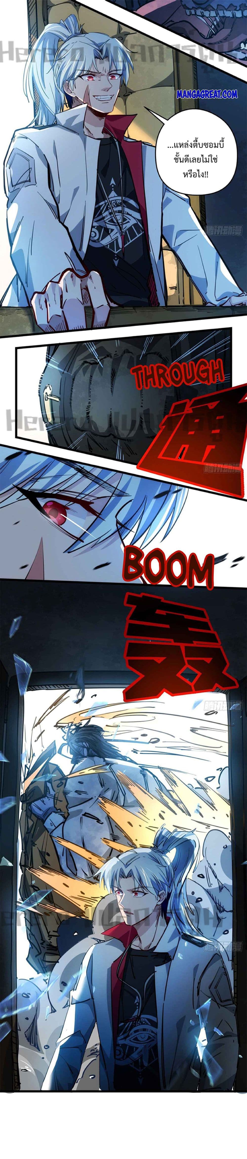 Unlock 99 Heroines in End Times page 9