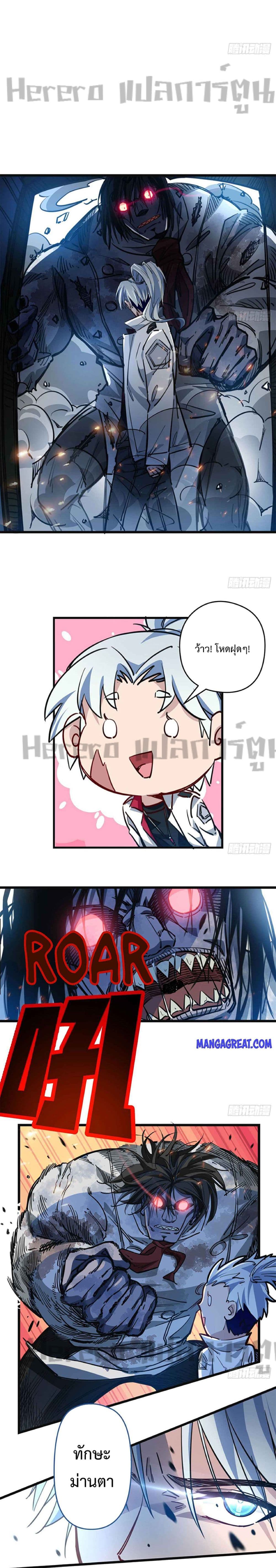 Unlock 99 Heroines in End Times page 10