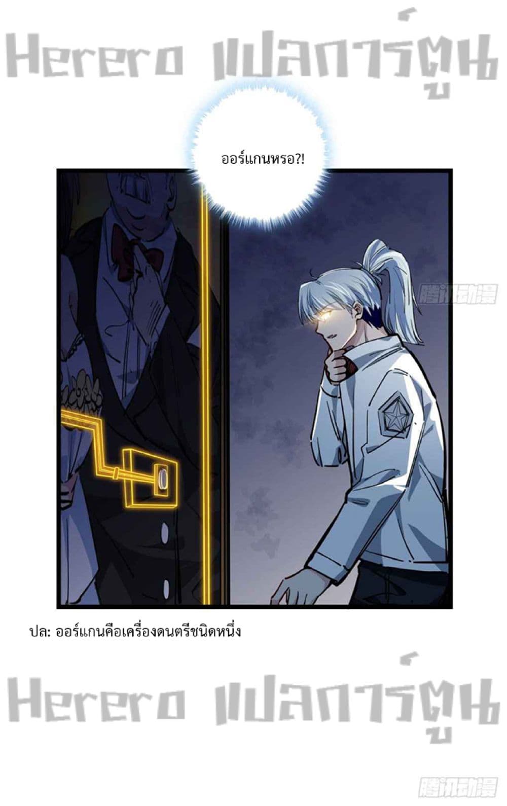 Unlock 99 Heroines in End Times page 5