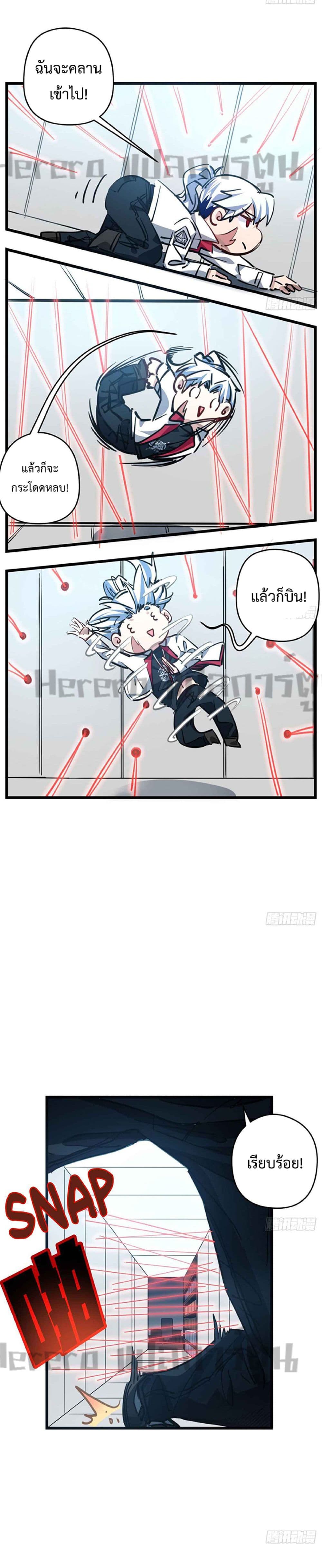 Unlock 99 Heroines in End Times page 8
