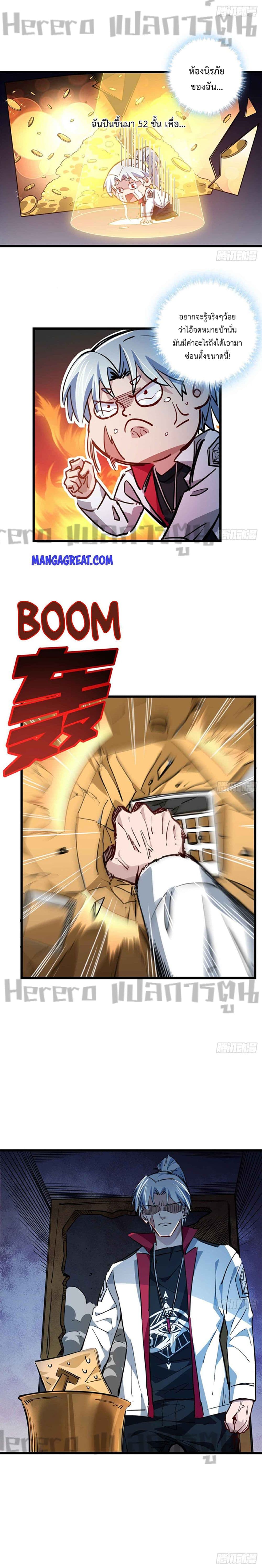 Unlock 99 Heroines in End Times page 10