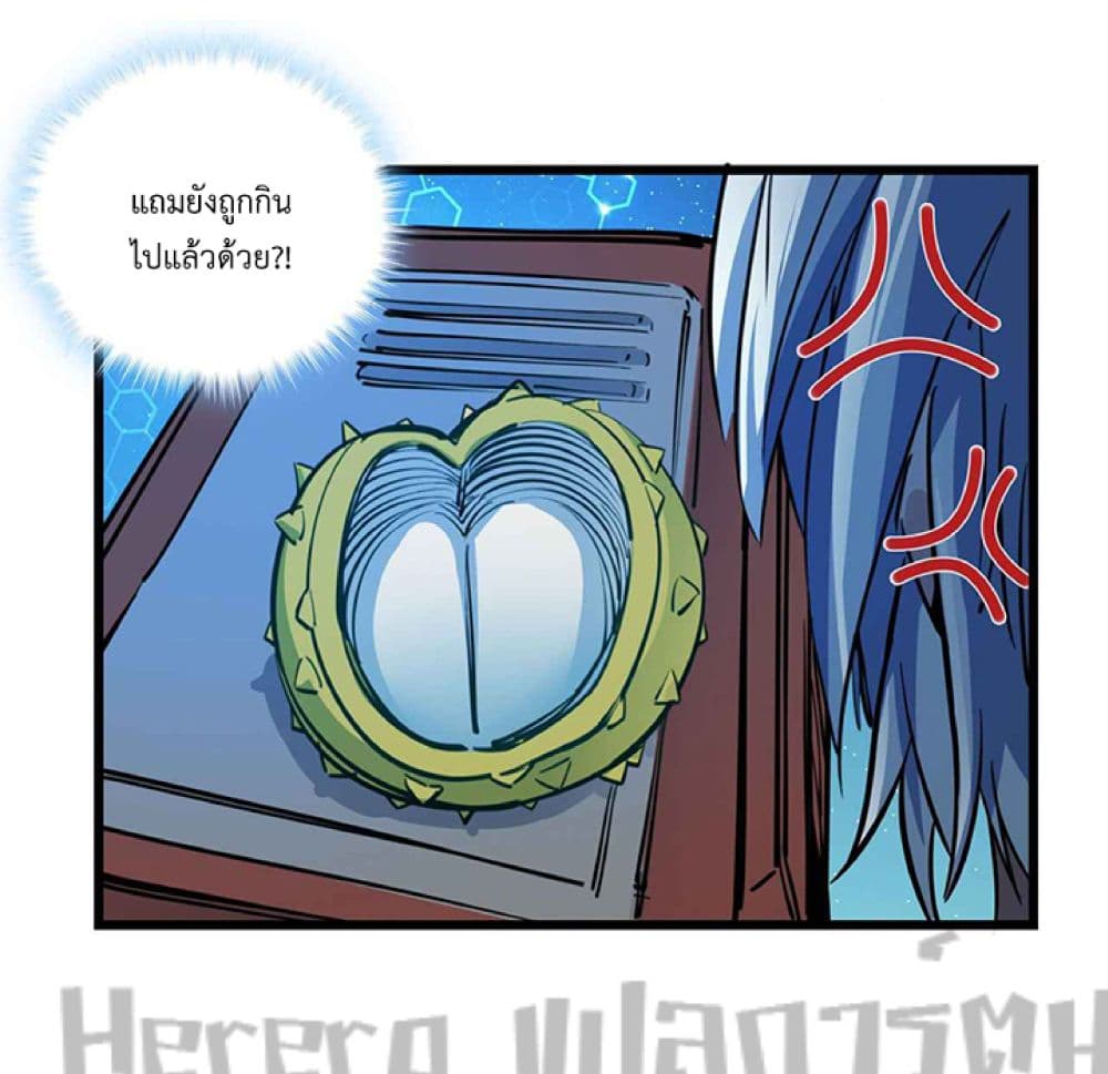 Unlock 99 Heroines in End Times page 3