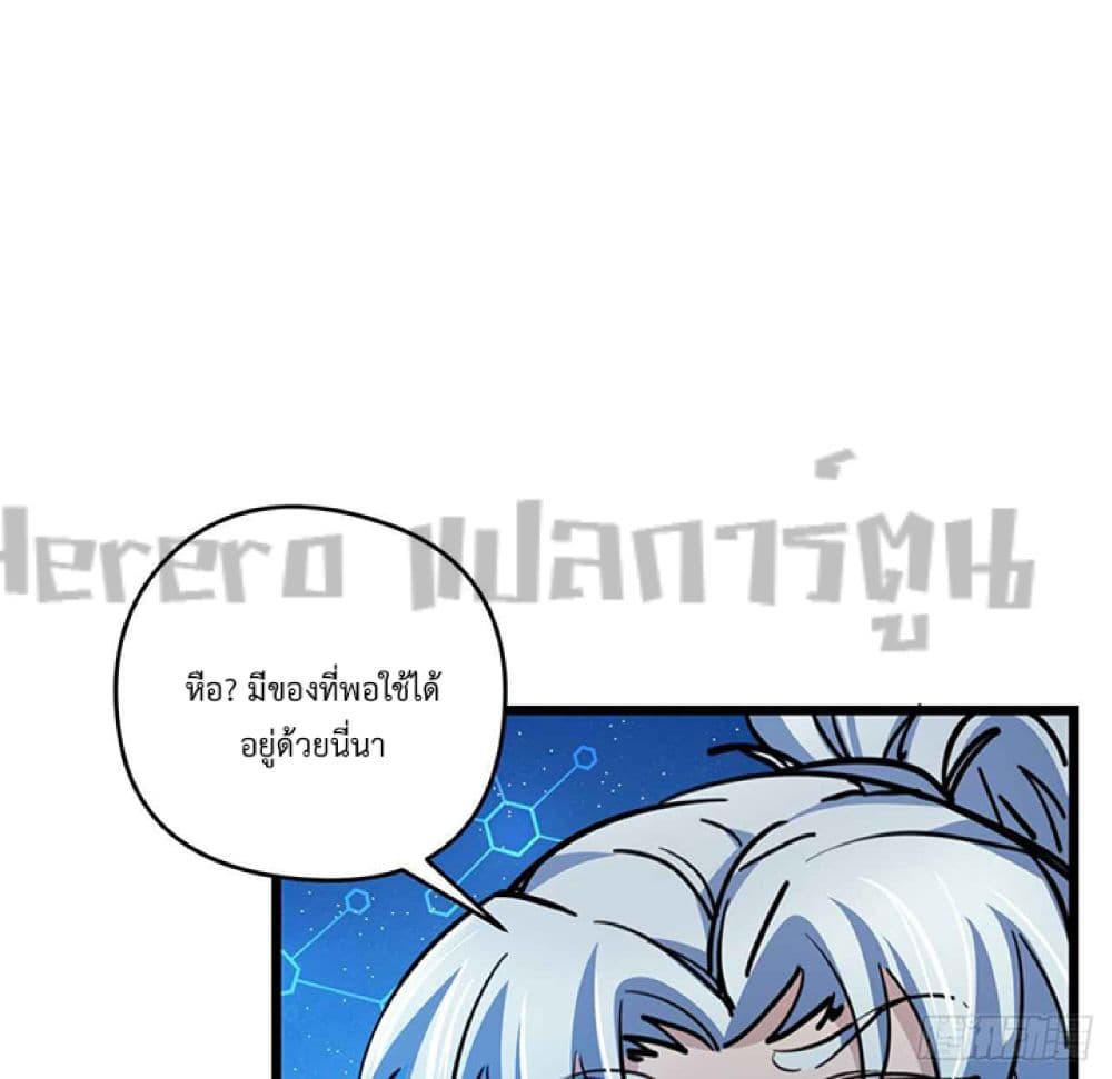 Unlock 99 Heroines in End Times page 6