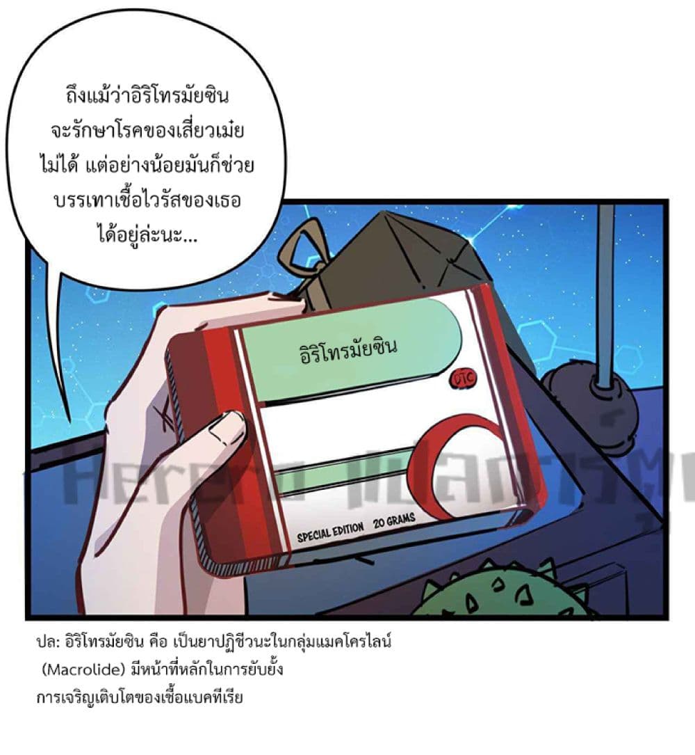 Unlock 99 Heroines in End Times page 8