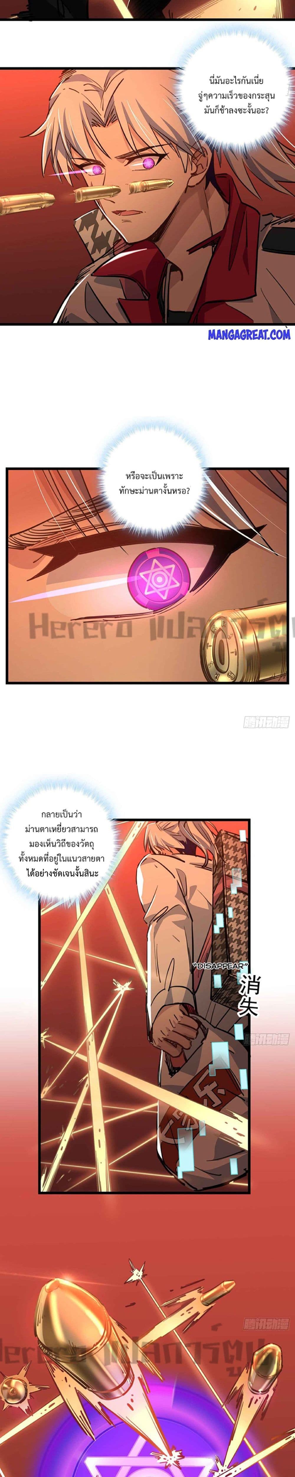 Unlock 99 Heroines in End Times page 2