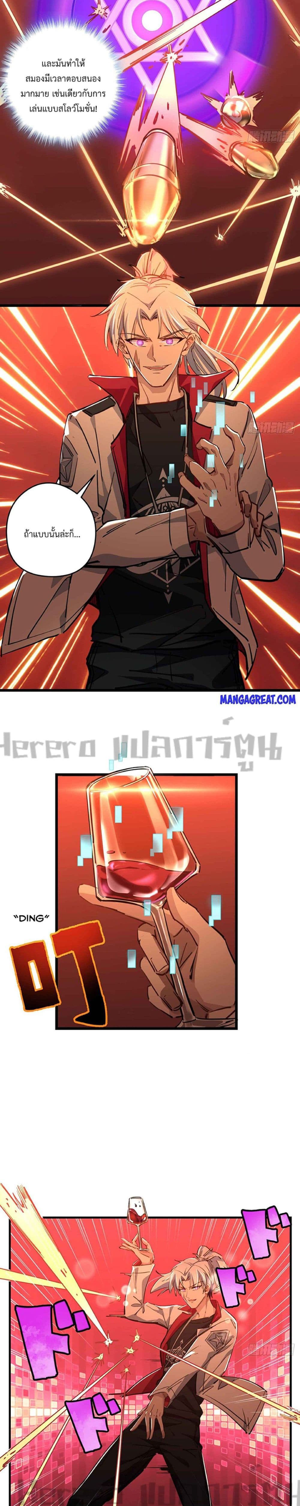 Unlock 99 Heroines in End Times page 3