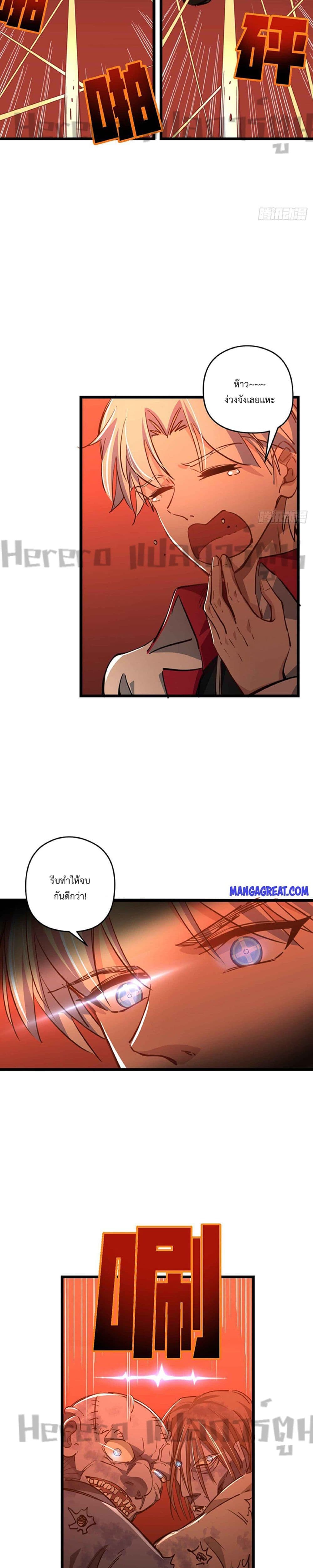 Unlock 99 Heroines in End Times page 5