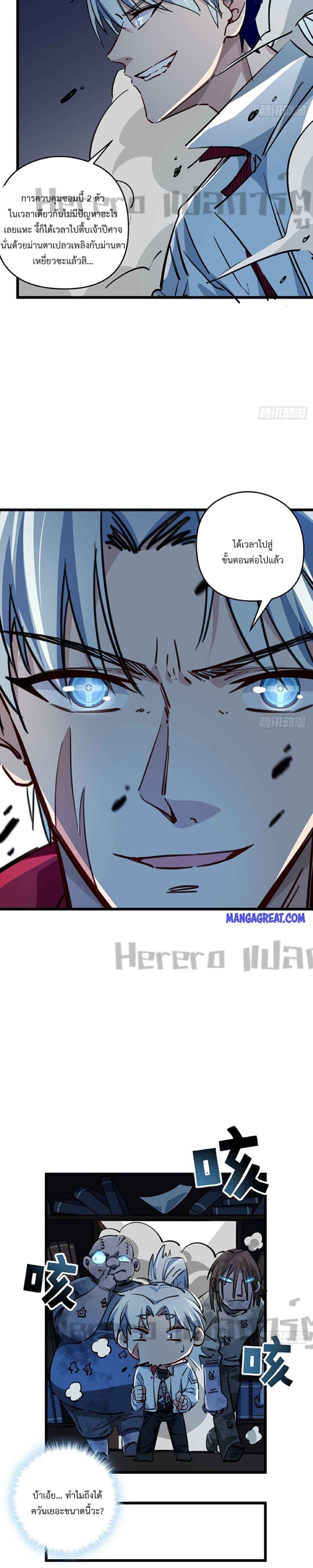 Unlock 99 Heroines in End Times page 7