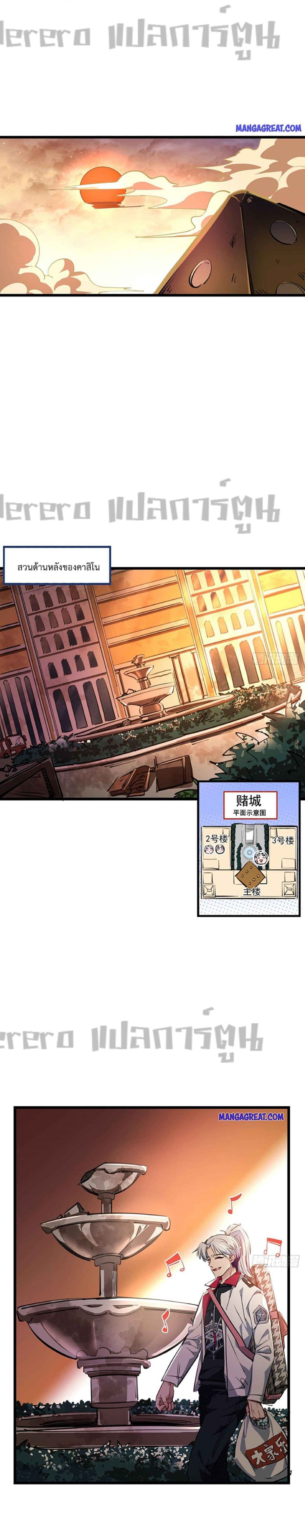 Unlock 99 Heroines in End Times page 8