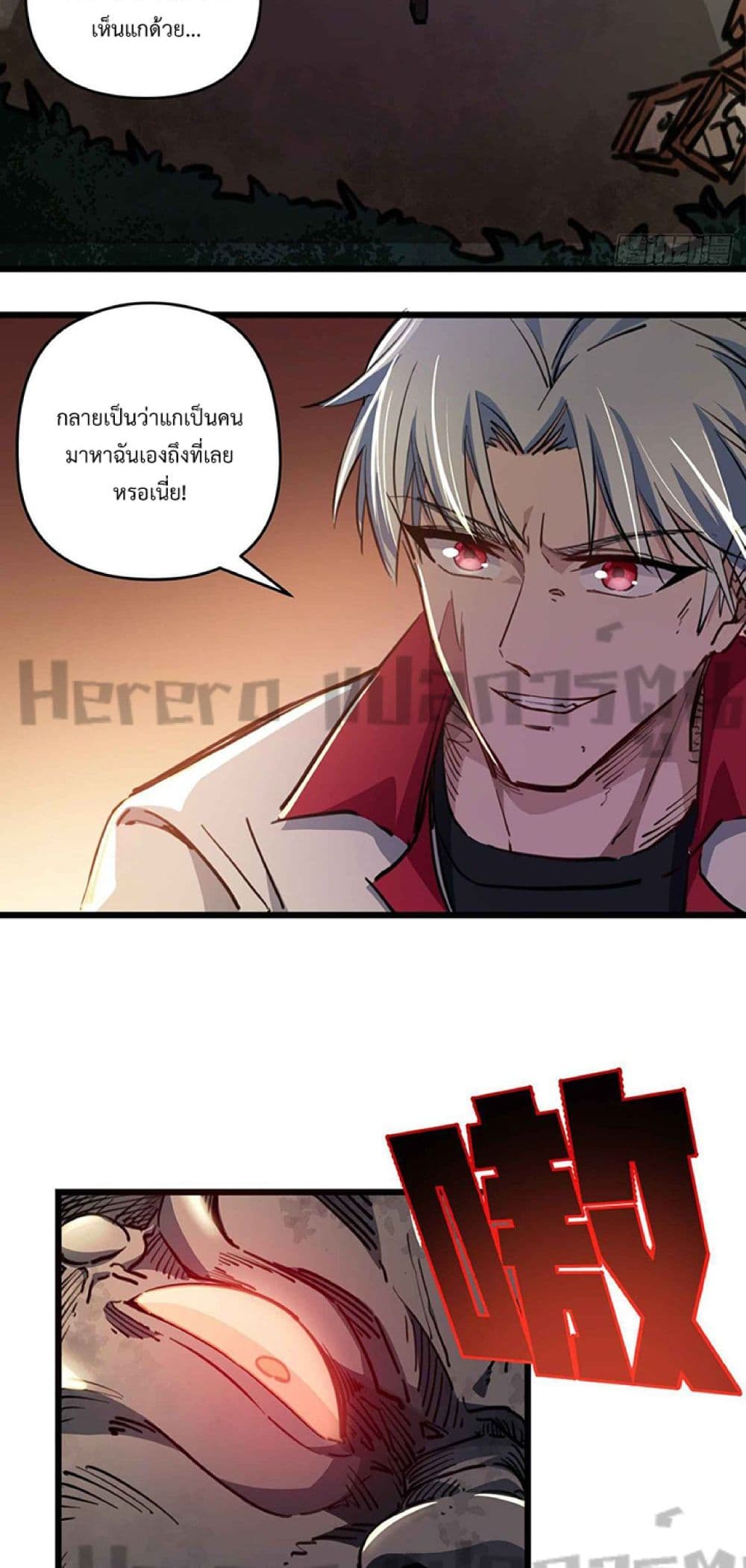 Unlock 99 Heroines in End Times page 2