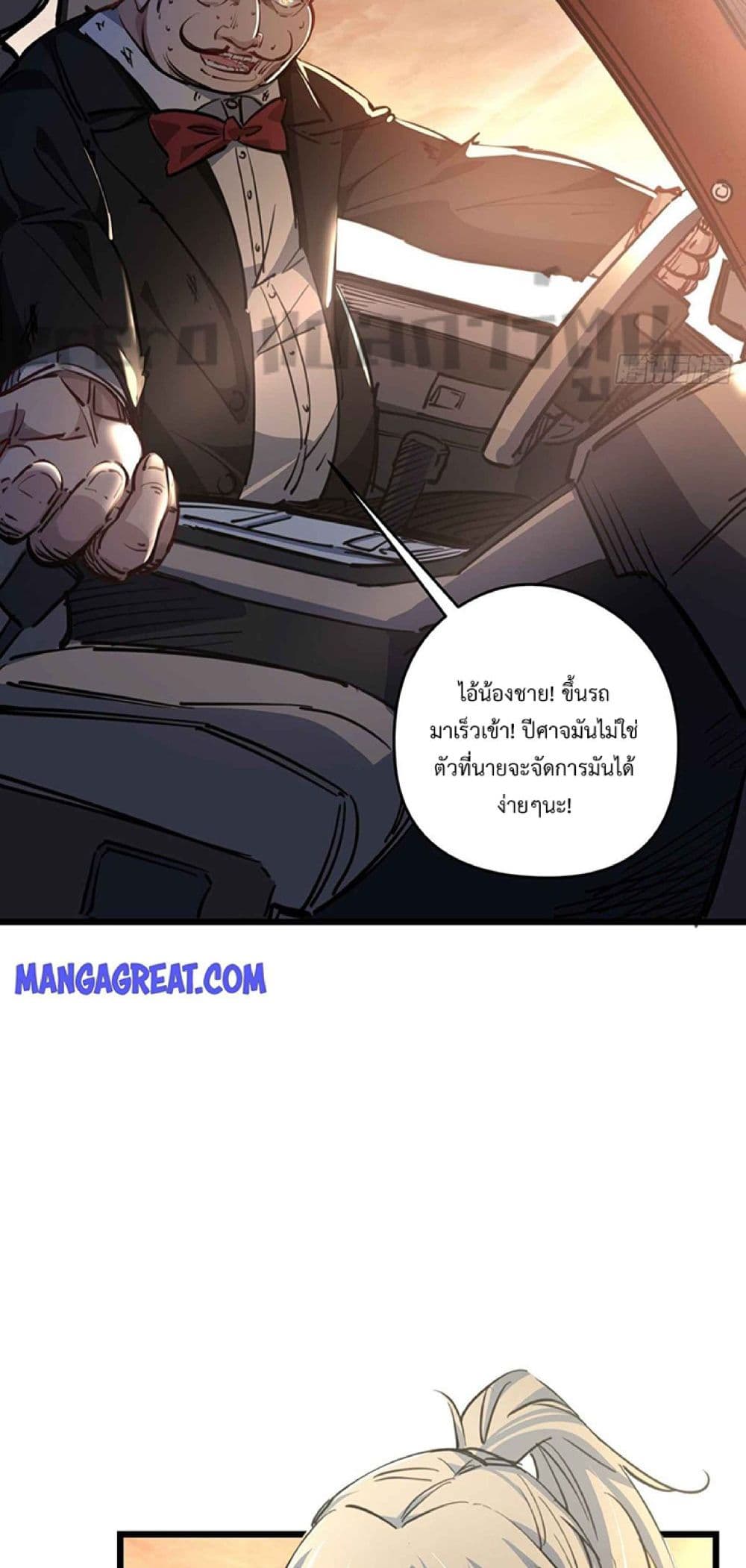 Unlock 99 Heroines in End Times page 9