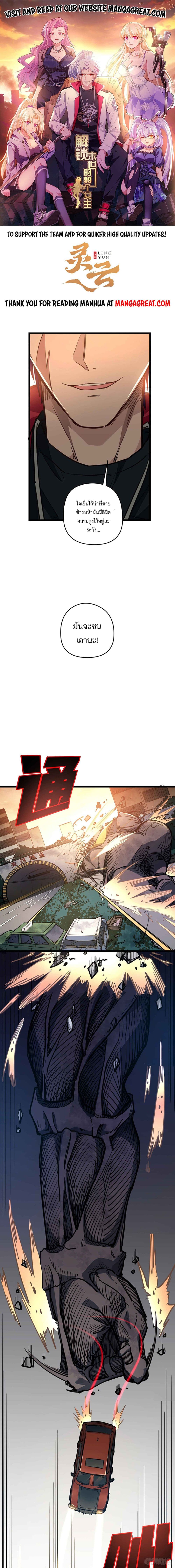 Unlock 99 Heroines in End Times page 1