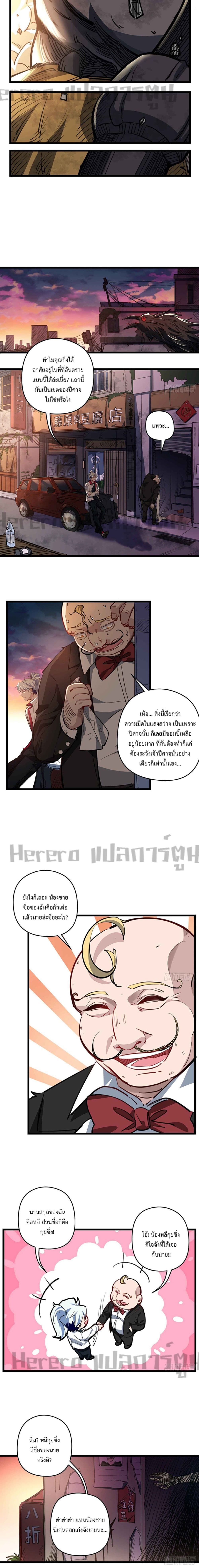 Unlock 99 Heroines in End Times page 5