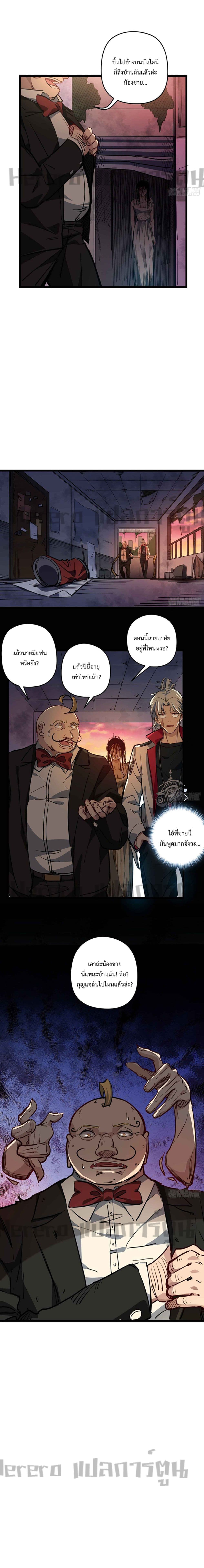 Unlock 99 Heroines in End Times page 6