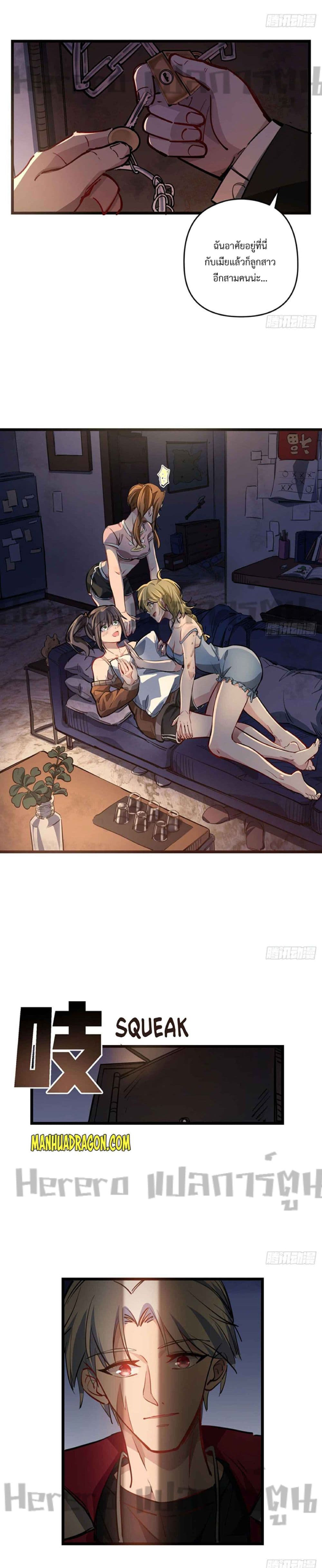 Unlock 99 Heroines in End Times page 3