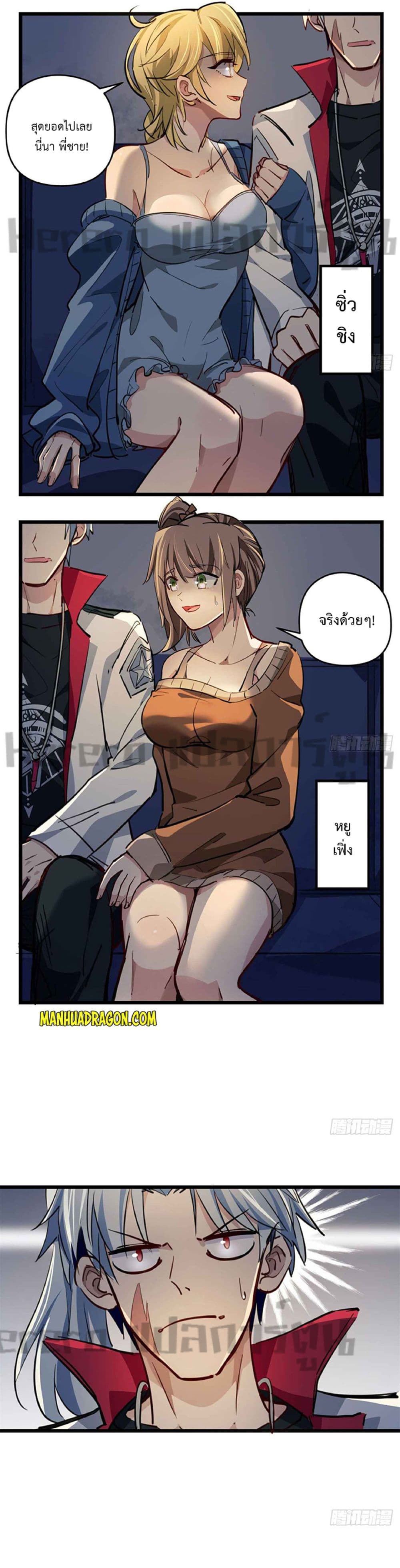 Unlock 99 Heroines in End Times page 6