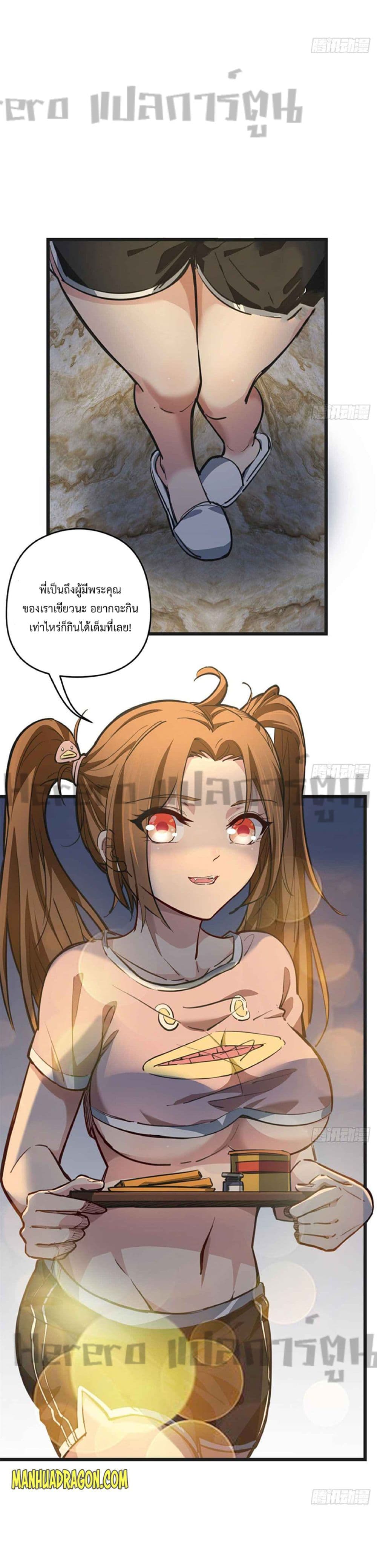 Unlock 99 Heroines in End Times page 8