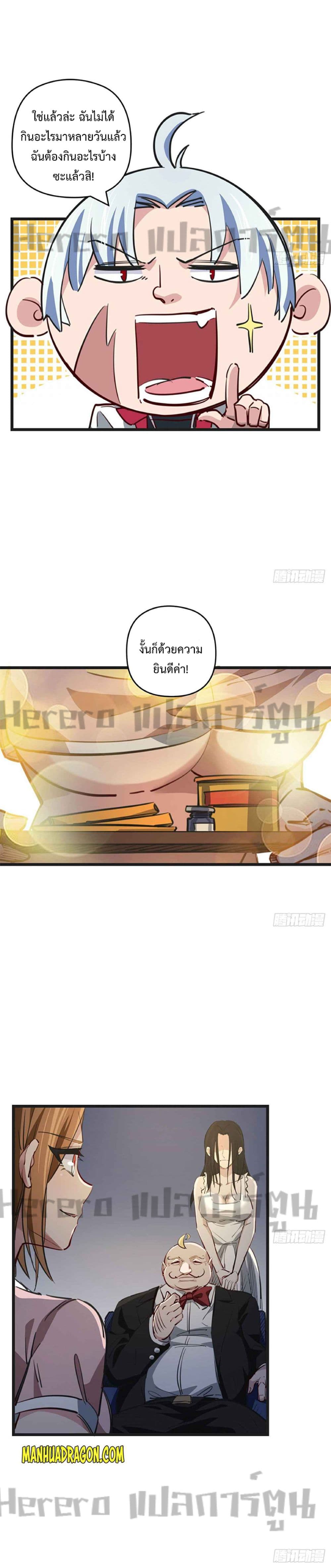 Unlock 99 Heroines in End Times page 9