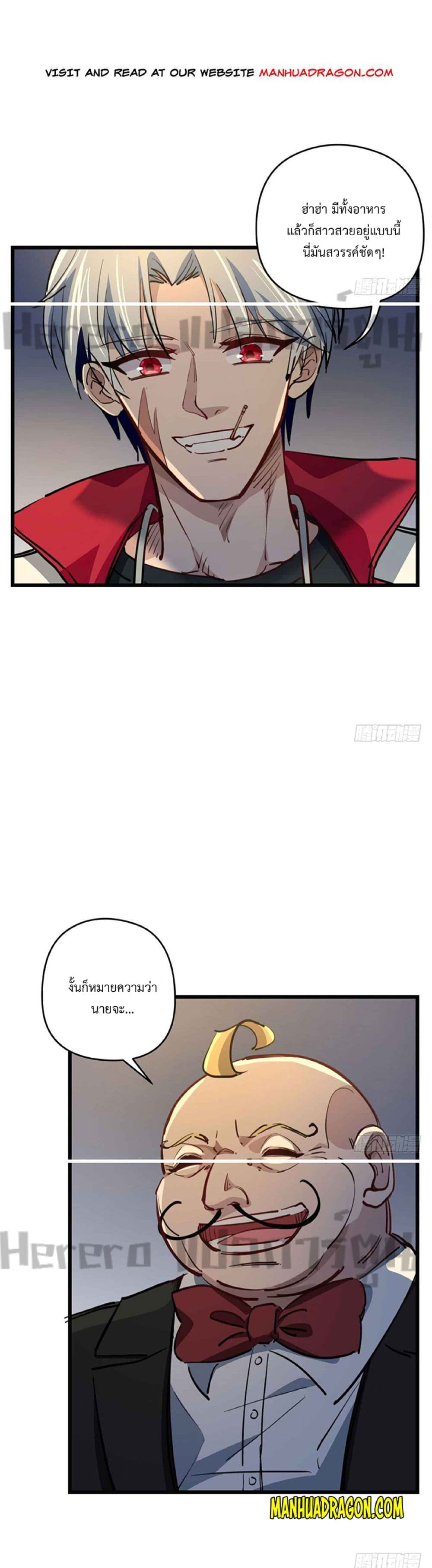 Unlock 99 Heroines in End Times page 1