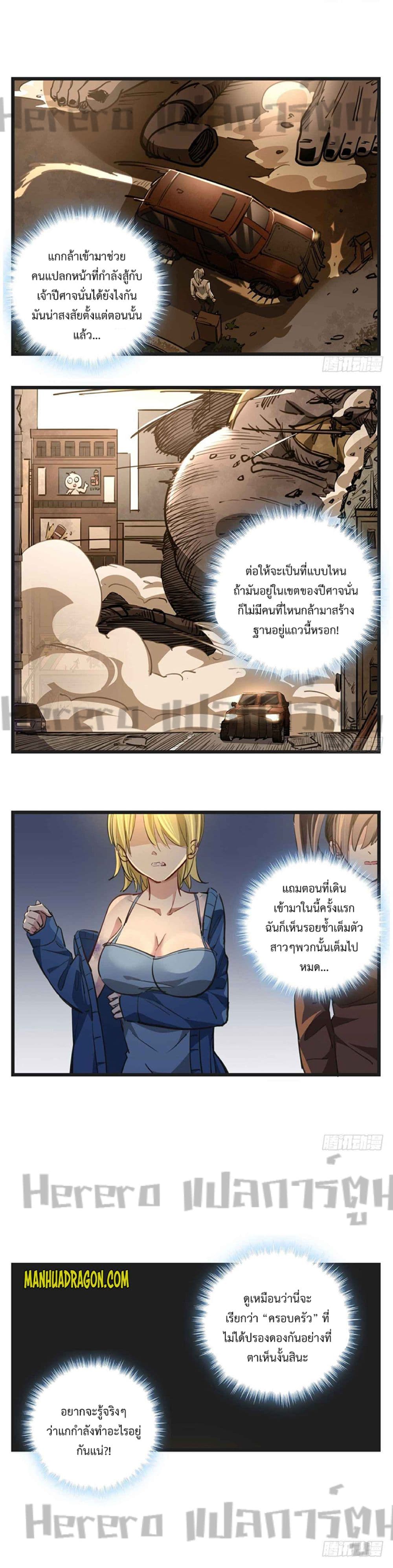 Unlock 99 Heroines in End Times page 4