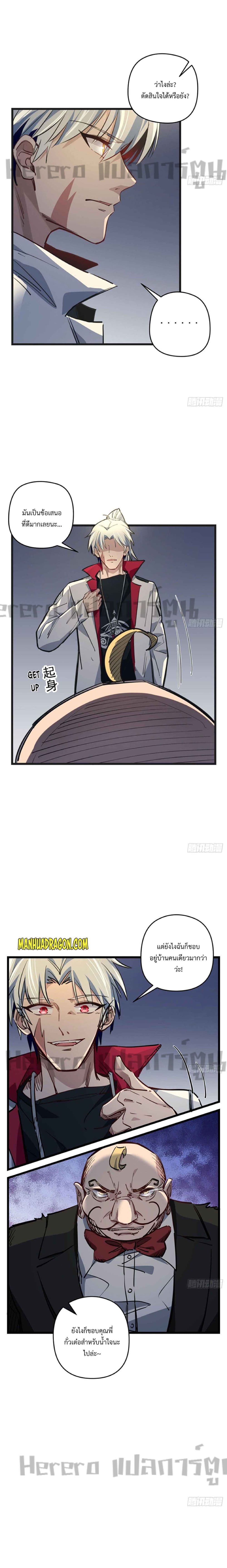 Unlock 99 Heroines in End Times page 8