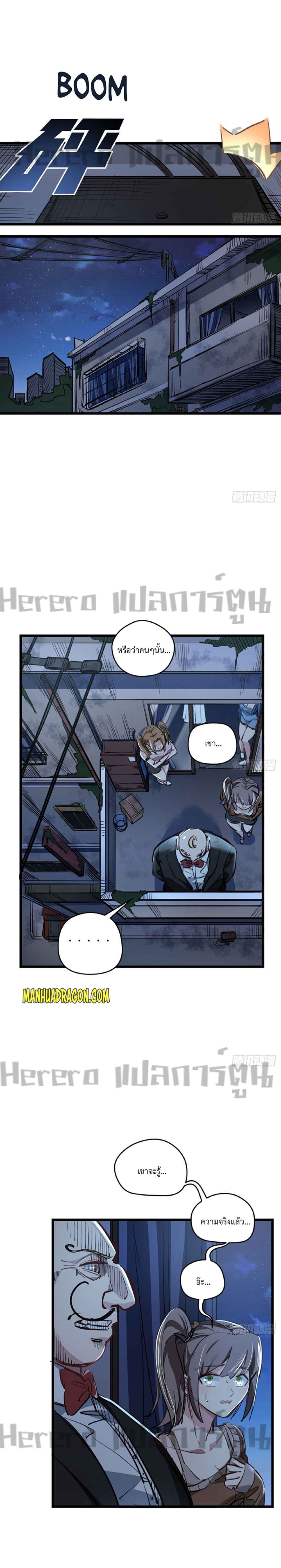 Unlock 99 Heroines in End Times page 9