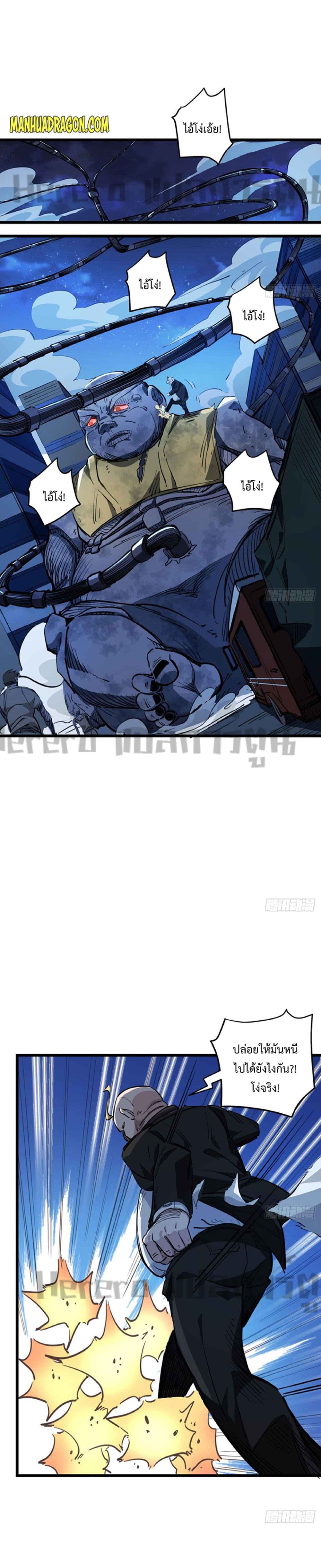 Unlock 99 Heroines in End Times page 6