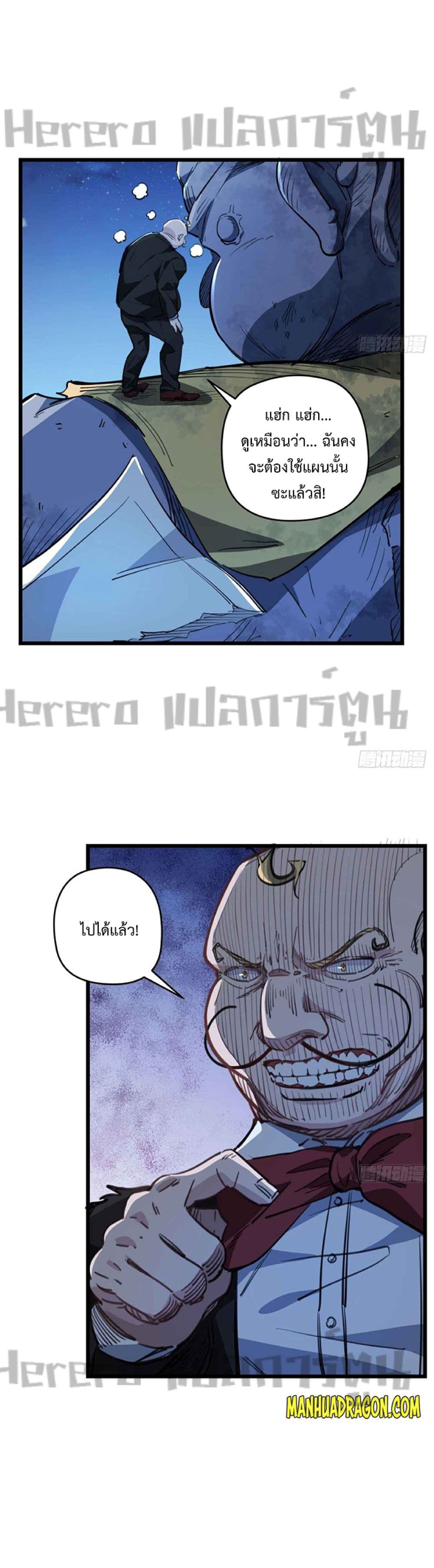 Unlock 99 Heroines in End Times page 7