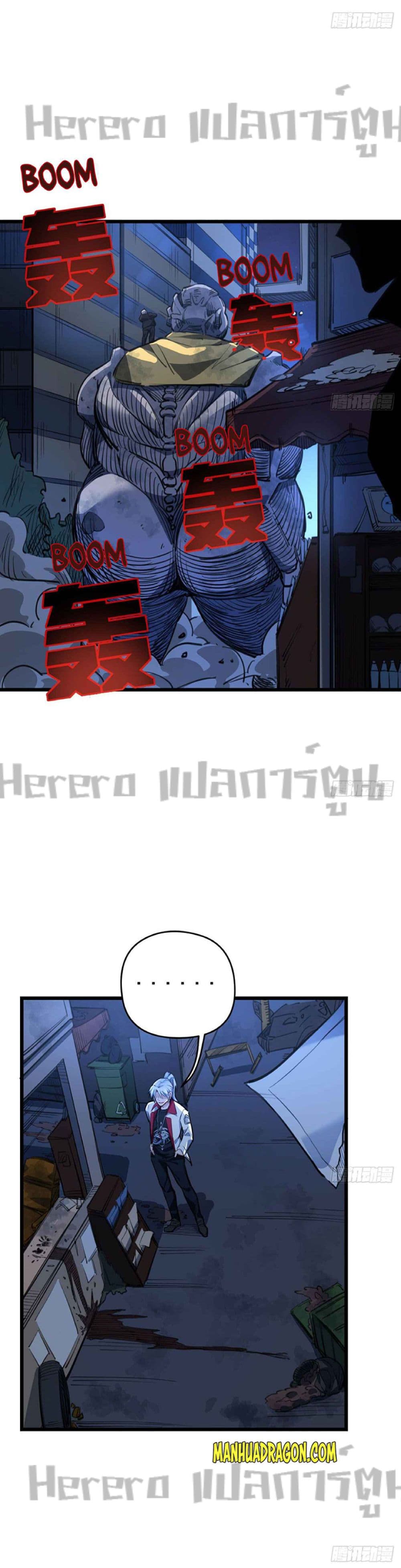 Unlock 99 Heroines in End Times page 8