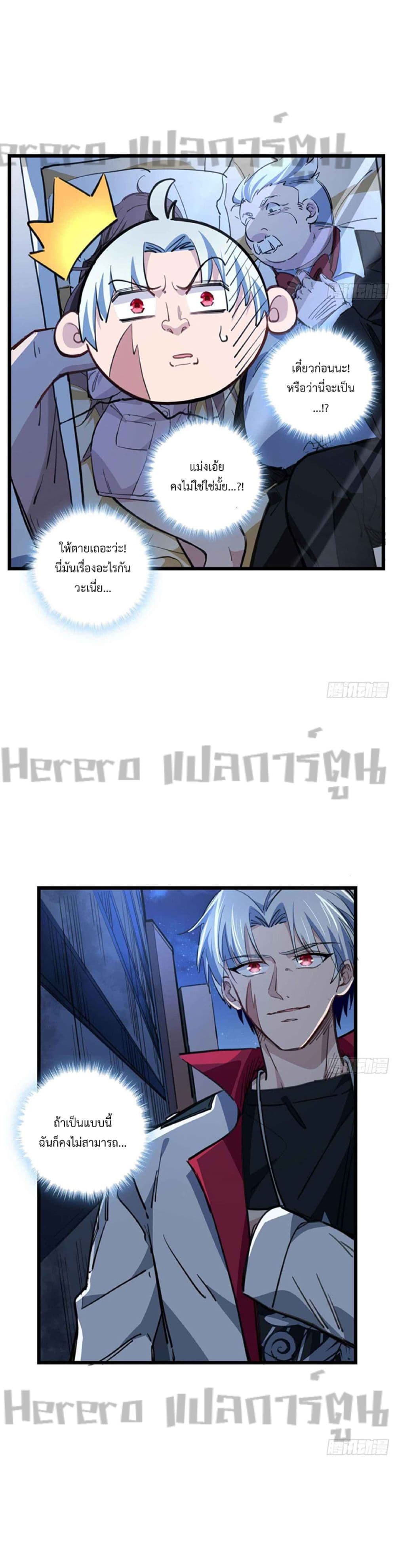 Unlock 99 Heroines in End Times page 10