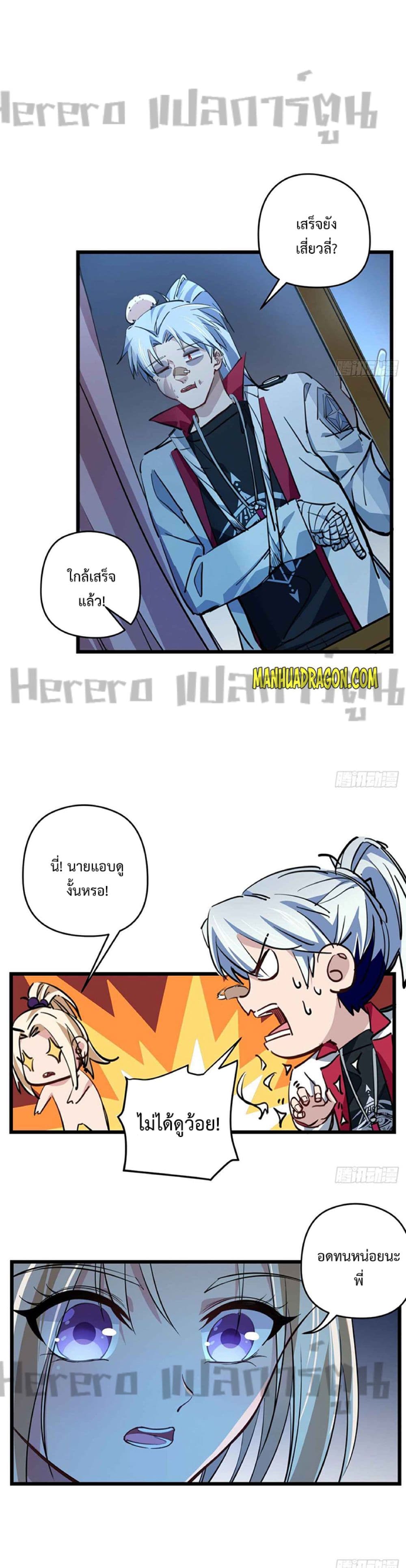 Unlock 99 Heroines in End Times page 3
