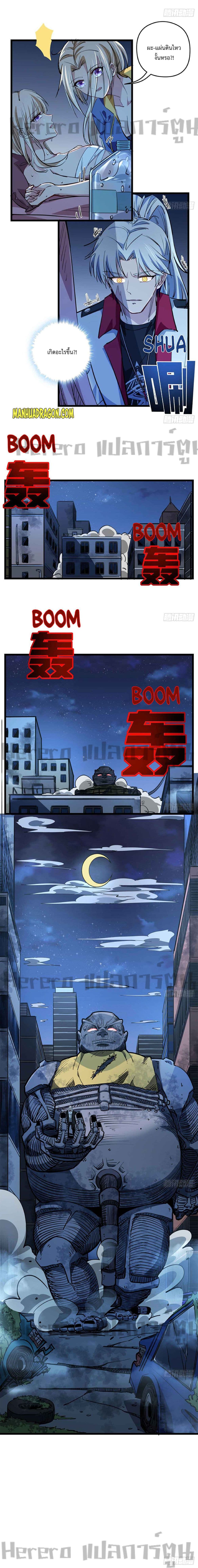 Unlock 99 Heroines in End Times page 5
